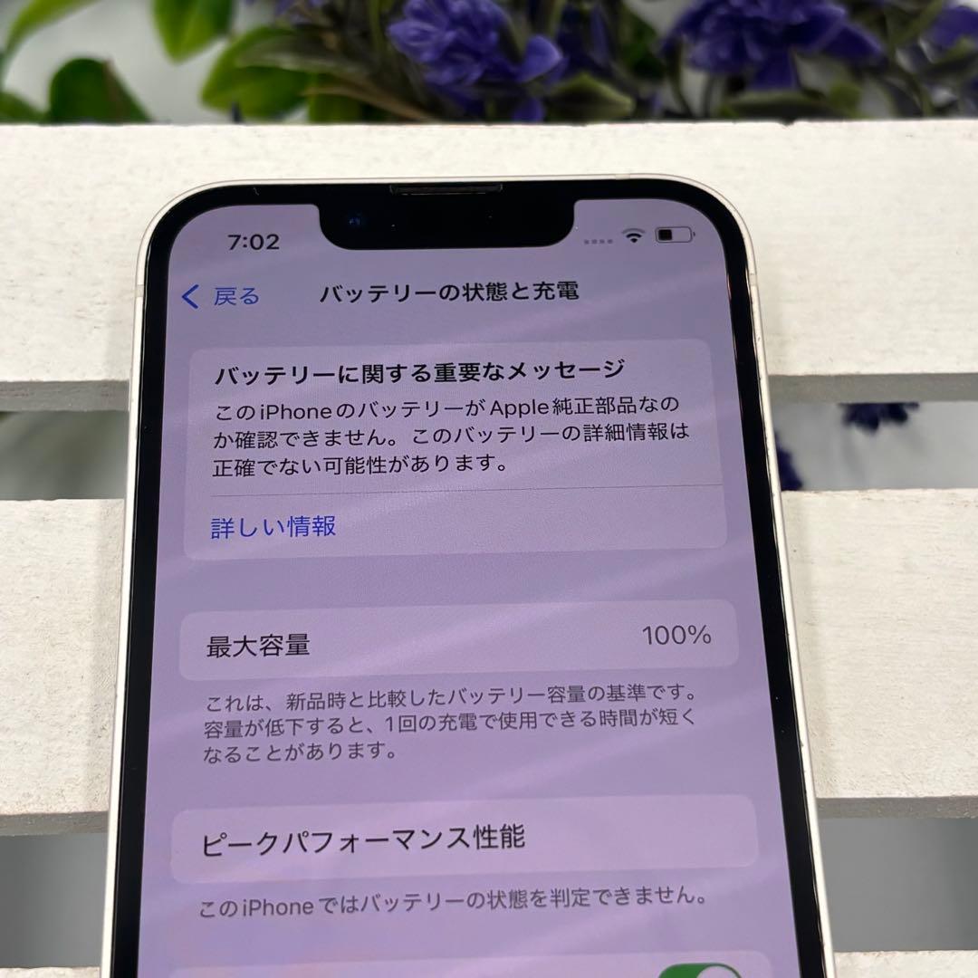 iPhone13mini 128GB スターライト 236