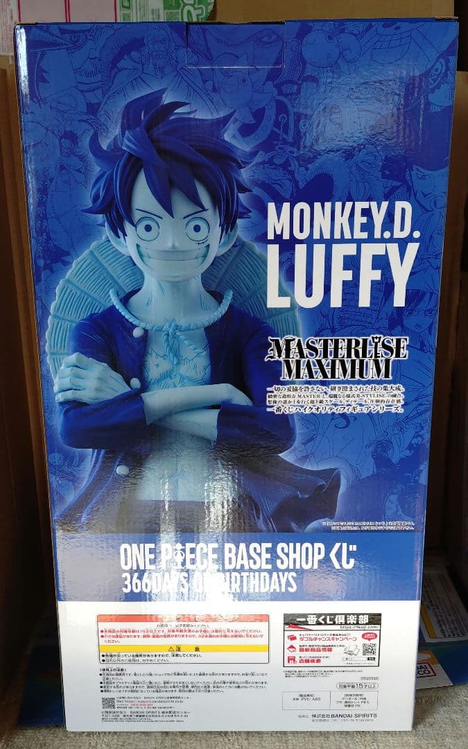 ONE PIECEベースショップ限定 モンキー・D・ルフィ ラストワン賞