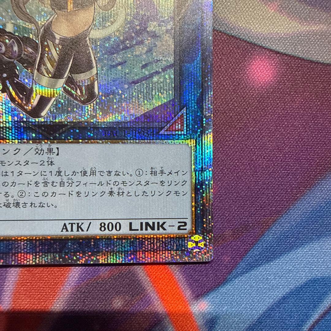 遊戯王 I:P マスカレーナ プリズマ プリシク 2枚セット