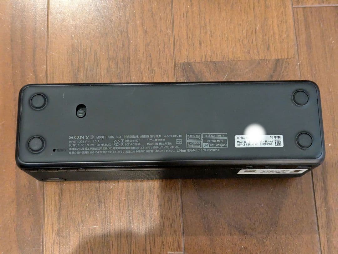 ソニー SONY SRS-HG1 ワイヤレスポータブルスピーカー　高音質