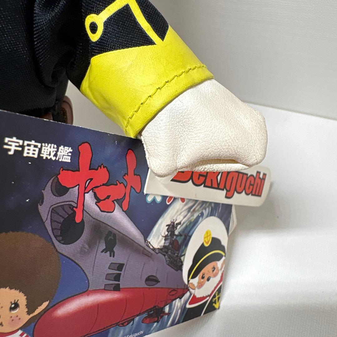 新品 宇宙戦艦ヤマト 沖田艦長 モンチッチ monchhichi 2062