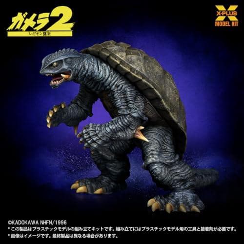 エクスプラス ガメラ (1996) 1/700スケール 未塗装 プラスチ☆★☆彡