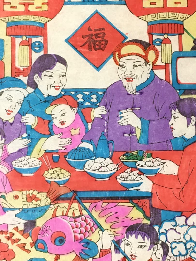 【縁起物】中国の家族の食事風景 版画 中国 年画 縁起物 春節 節句 旧正月