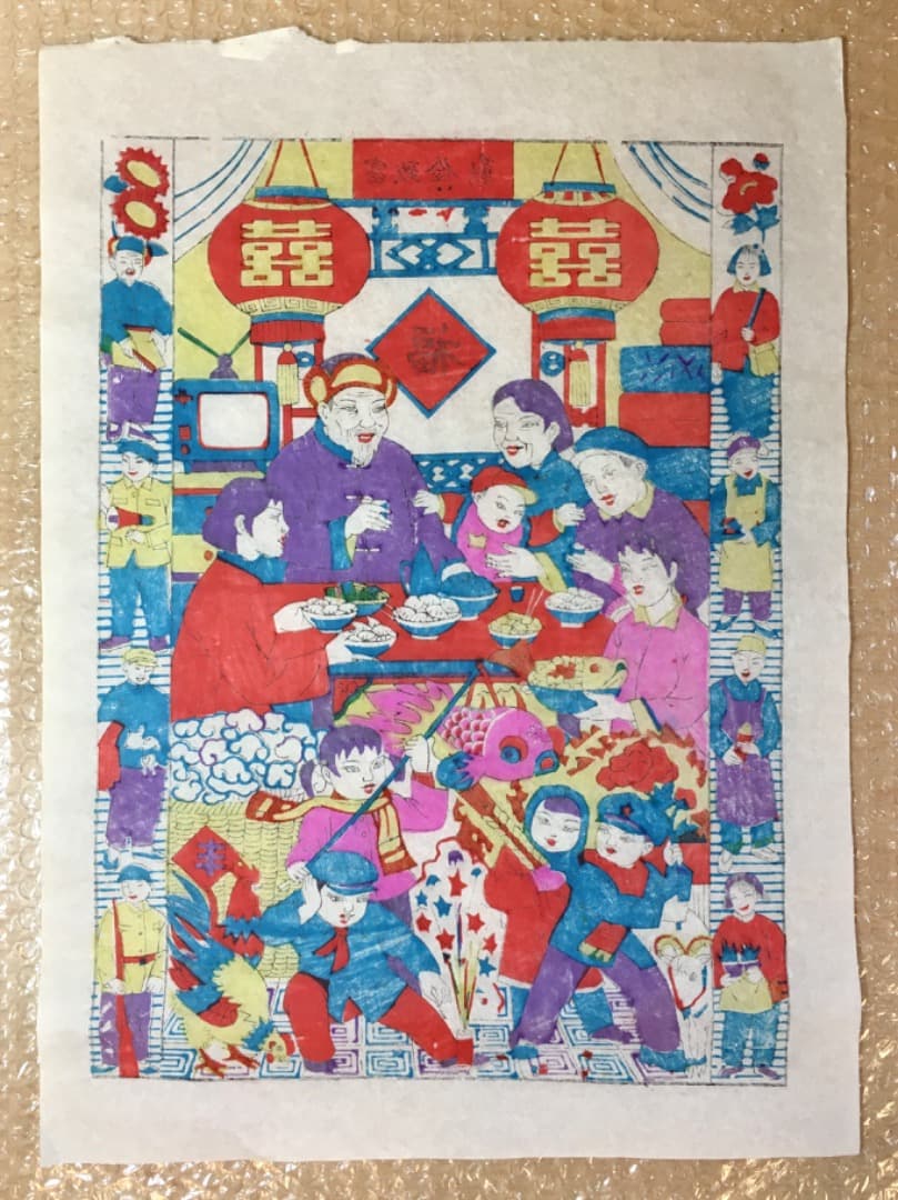 【縁起物】中国の家族の食事風景 版画 中国 年画 縁起物 春節 節句 旧正月