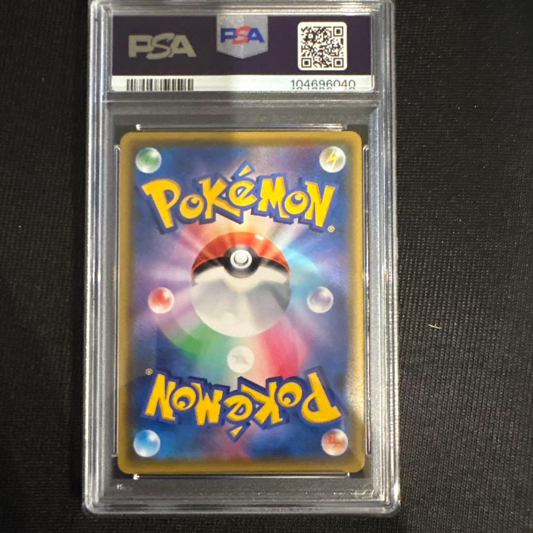 【PSA10】ピカチュウVMAX バンザイ プロモ