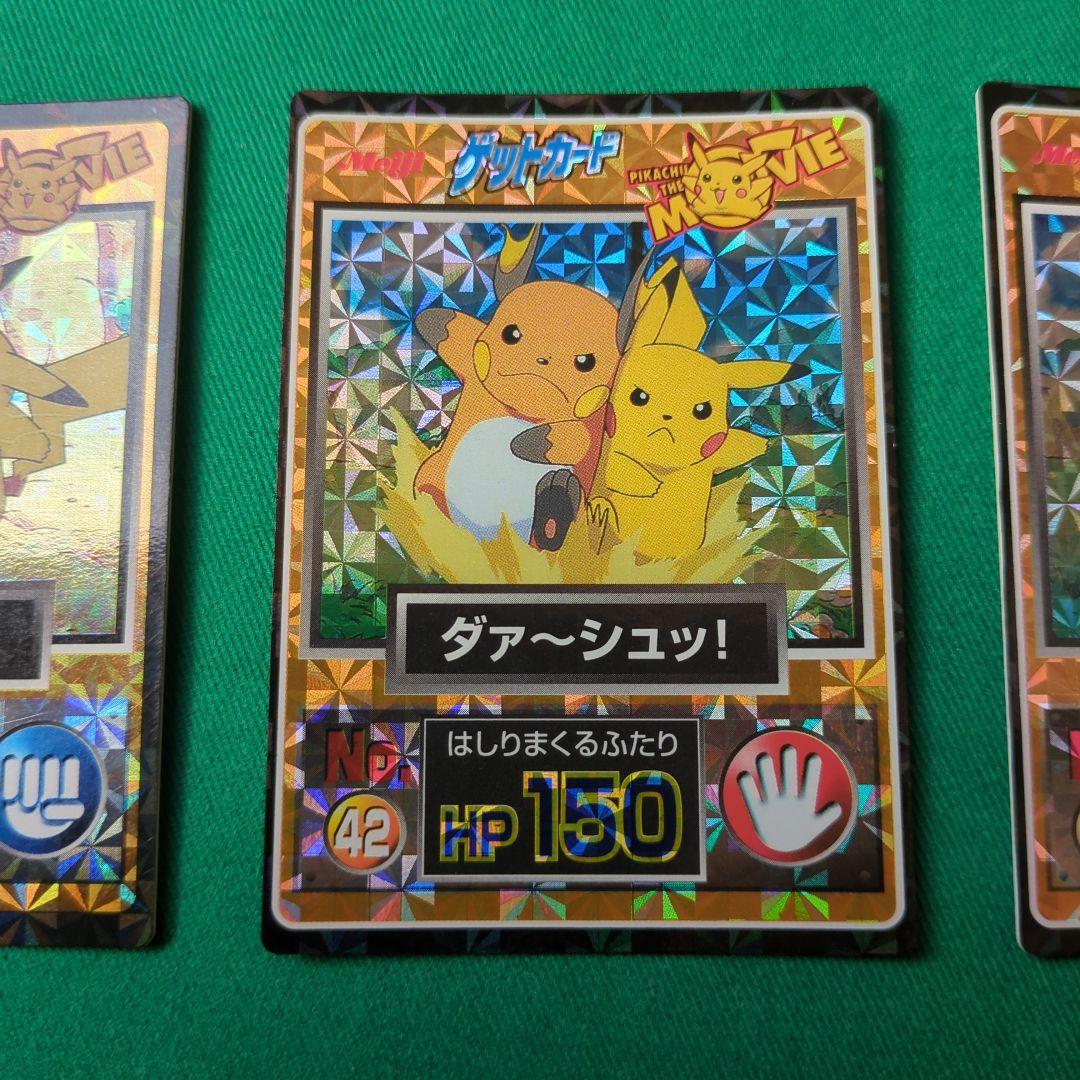 Armin　ピカチュウ meiji　ゲットカード　 5枚セット