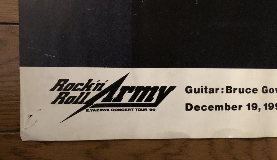 矢沢永吉 B0版ポスター ROCK'N' ROLL ARMY