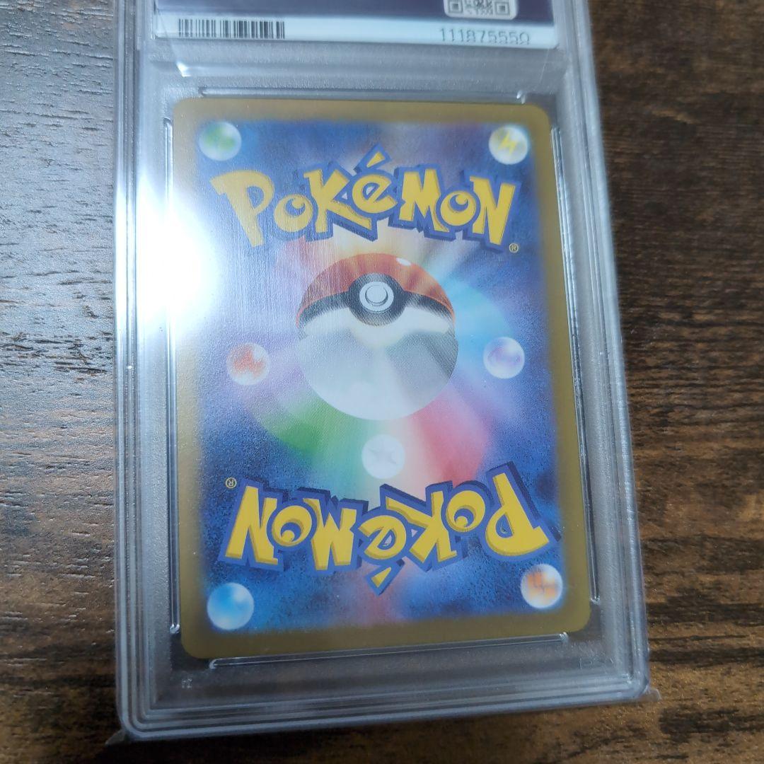 ミュウツー PSA 10 マスターボールリバースホロ