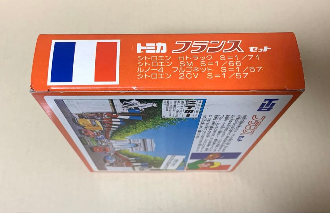 トミカ　フランスセット　日本製