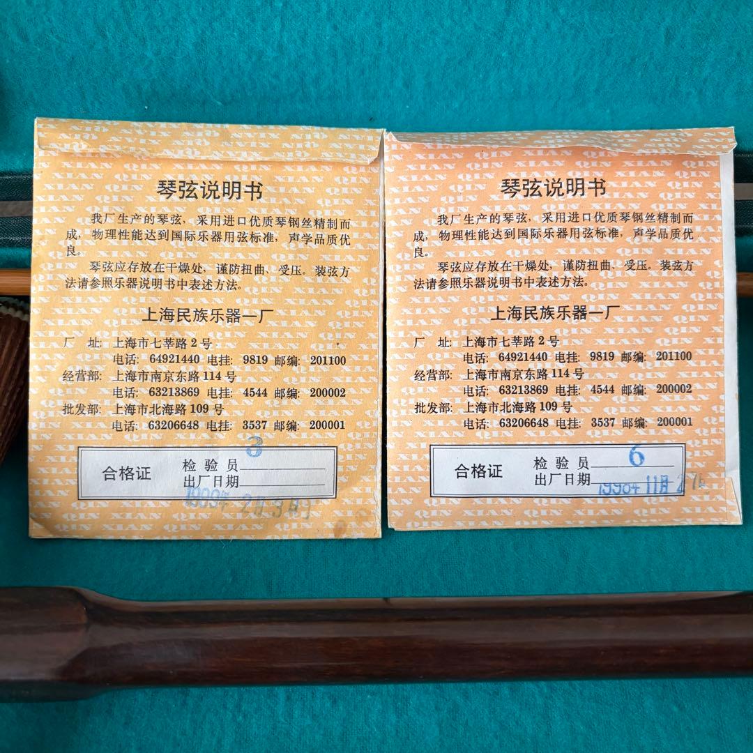 【二胡 】敦煌牌入門向け 本皮仕様 南胡 木製本体 弦・駒付 ハードケース付き