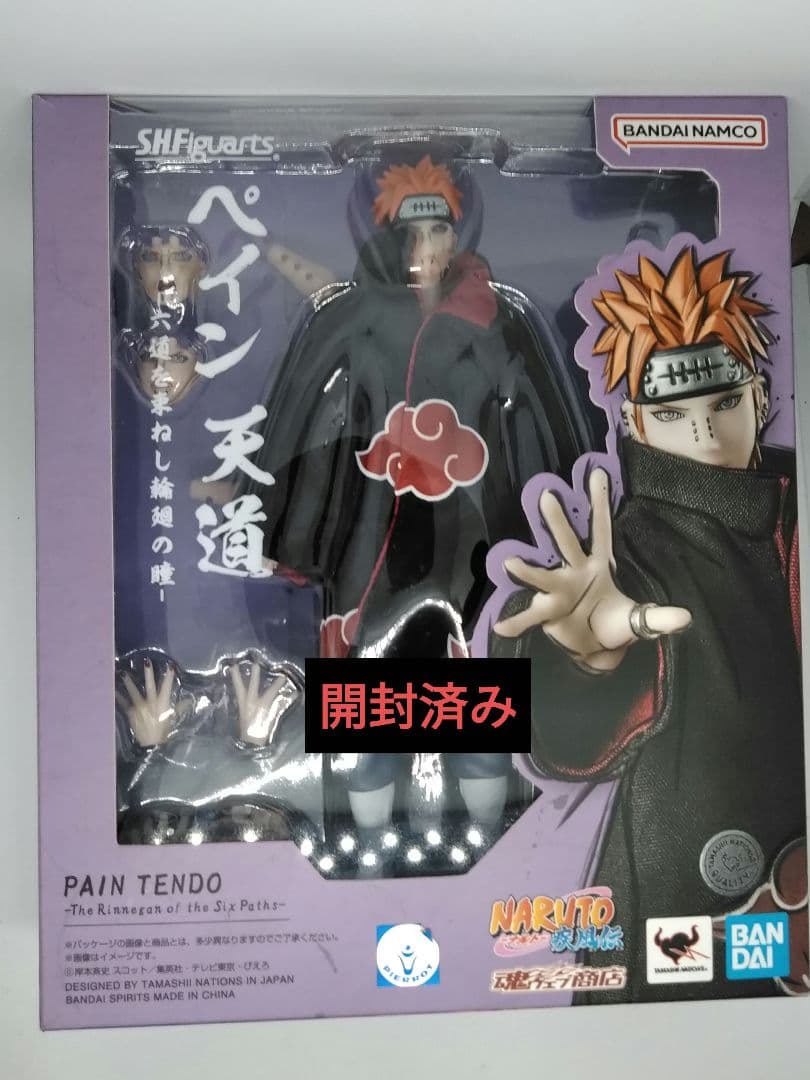 S.H.Figuarts NARUTO ペイン〜六道を束ねし輪廻の瞳　カスタム品