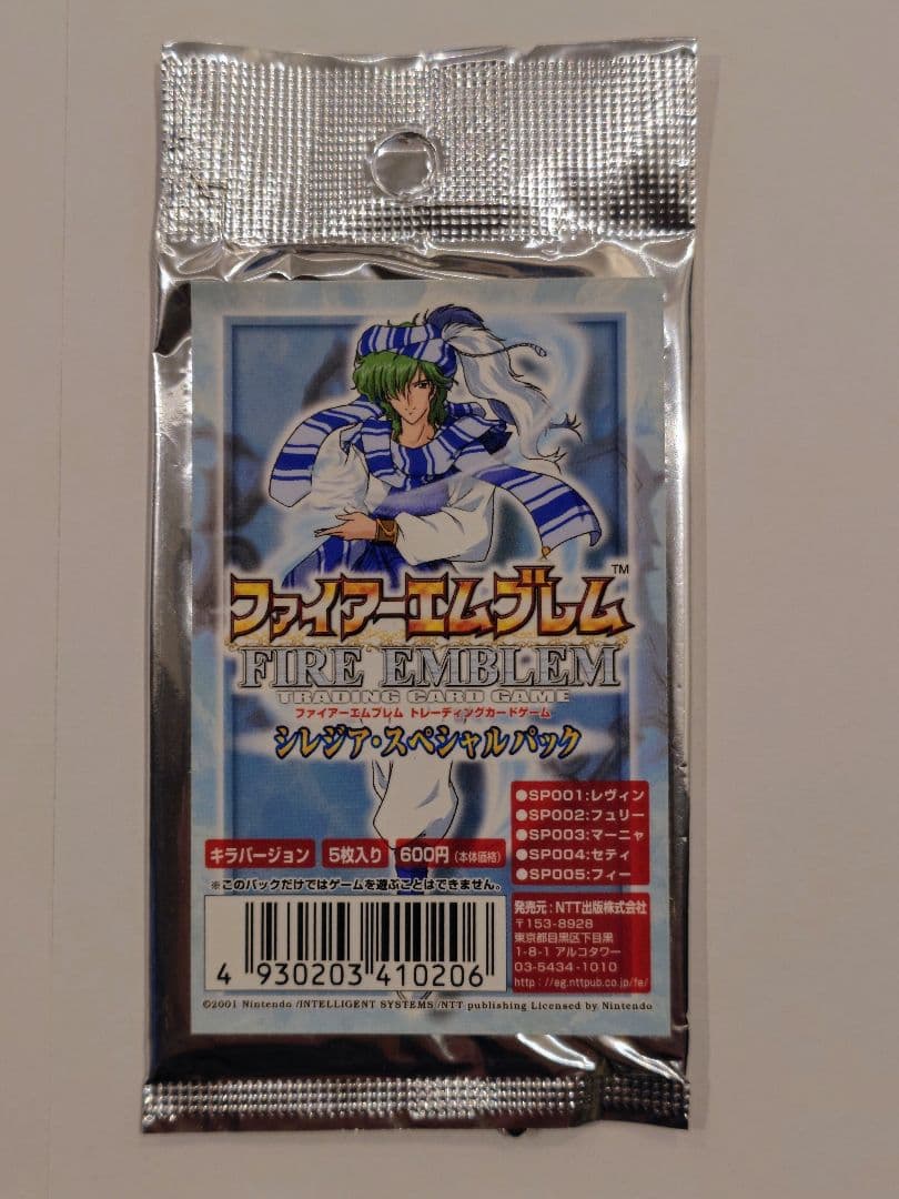 ファイアーエムブレムTCG(NTT出版)スペシャルパック5種(未開封)