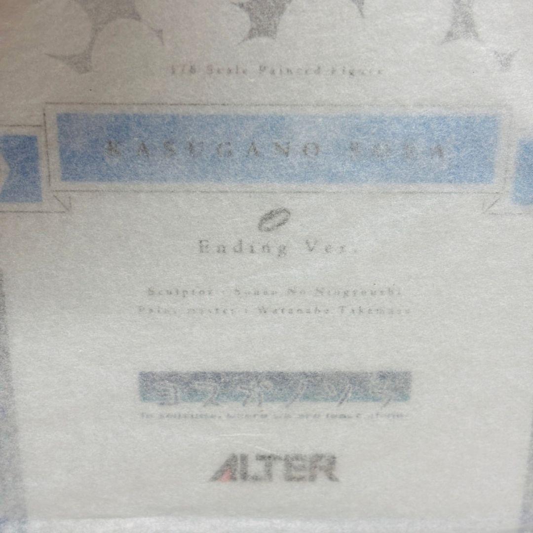 ALTER ヨスガノソラ 春日野穹 Ending ver. 1/6 スケール