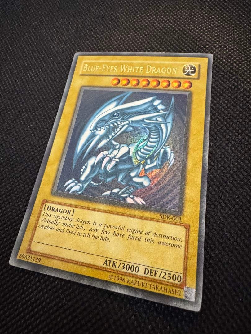 【美品】青眼の白龍 ブルーアイズ・ホワイト・ドラゴン 遊戯王