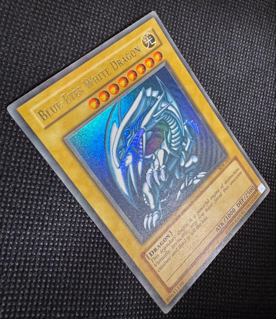 【美品】青眼の白龍 ブルーアイズ・ホワイト・ドラゴン 遊戯王