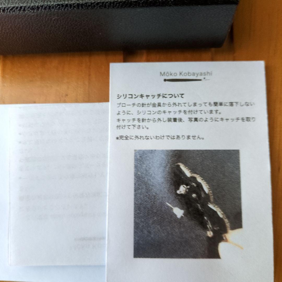 【最終価格】小林モー子さんの【リス】 ブローチ✨