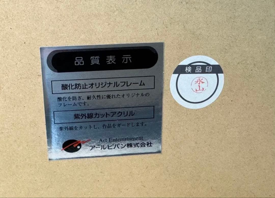 【新品未開封】ももこ先生 秋の巫女さん 版画