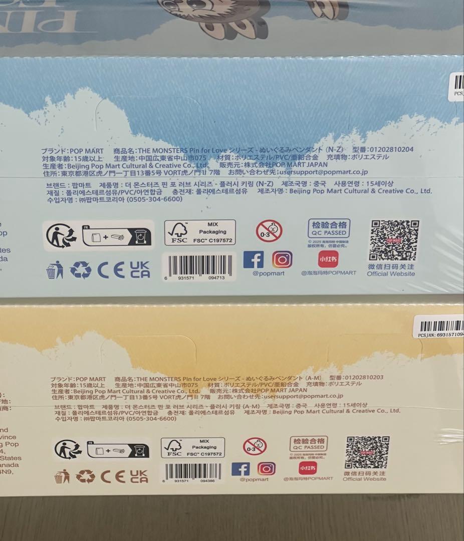 新品未開封 イニシャルラブブ PIN FOR LOVE アソートボックス ２箱