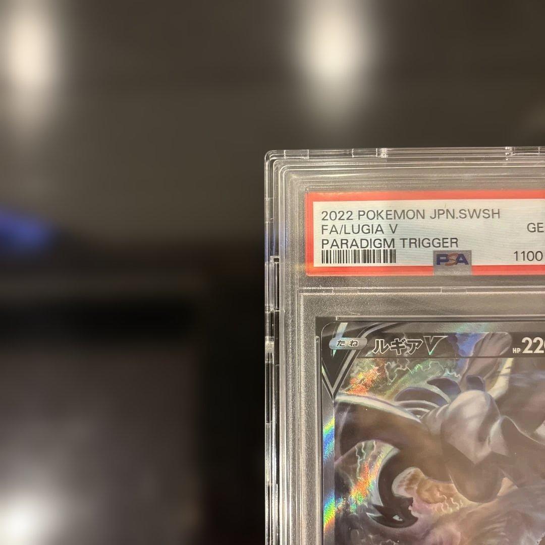 【完美品】ルギアV SR PSA10 パラダイムトリガー 110/098