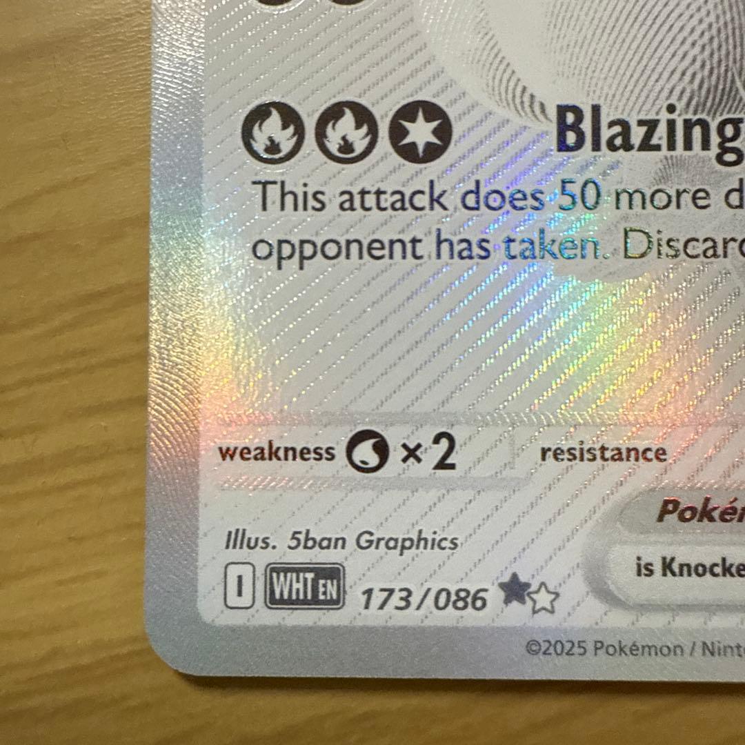 アメリカ版　レシラムex ホワイトフレア 173/086