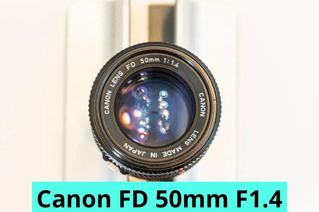 レンズ(単焦点) Canon New FD 50mm F1.4
