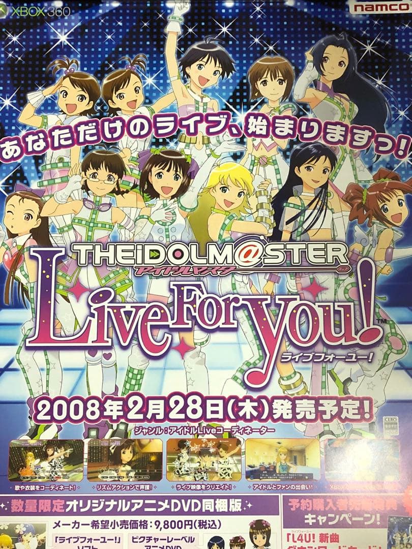 【非売品】 アイドルマスター Xbox360 ナムコ B2 サイズ ポスター ③