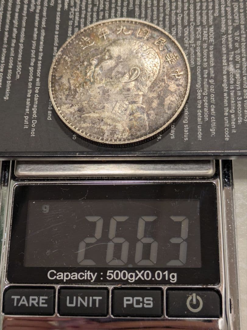 ク*ノ様 外貨 まとめ売り 1円銀貨 壹圓銀貨