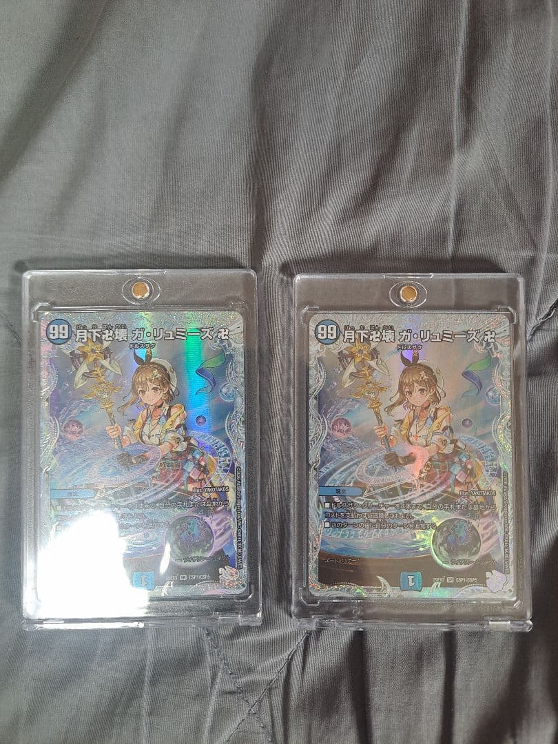 月下卍壊　ガリュミーズ　ライザのアトリエ 2枚セット