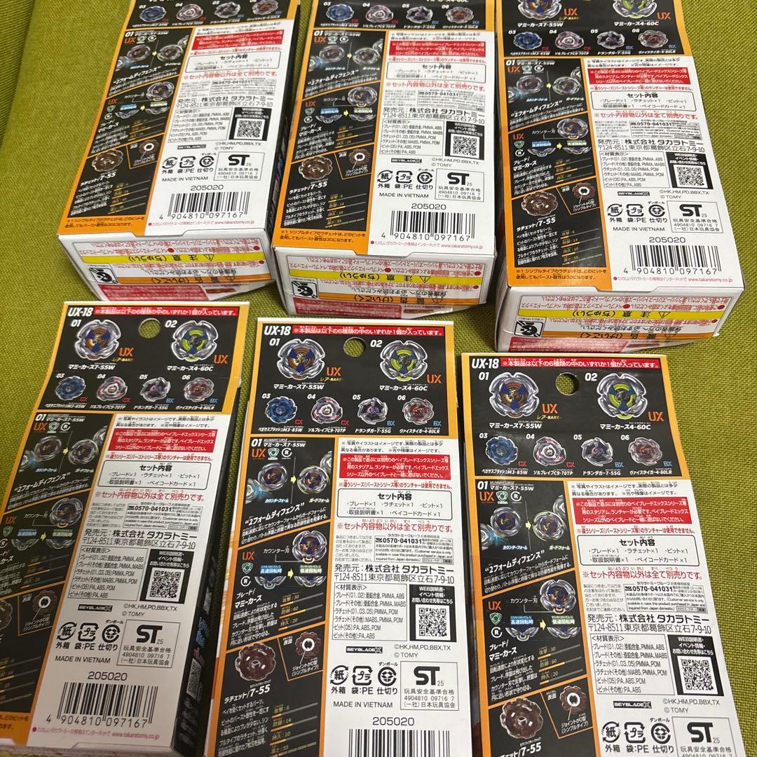 6個 新品未開封 ベイブレード UX-18 ランダムブースター Vol.8