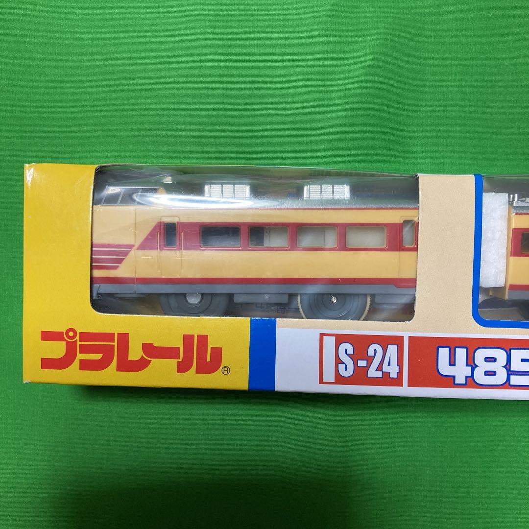 プラレール S-24 485系 特急電車 雷鳥 未使用品