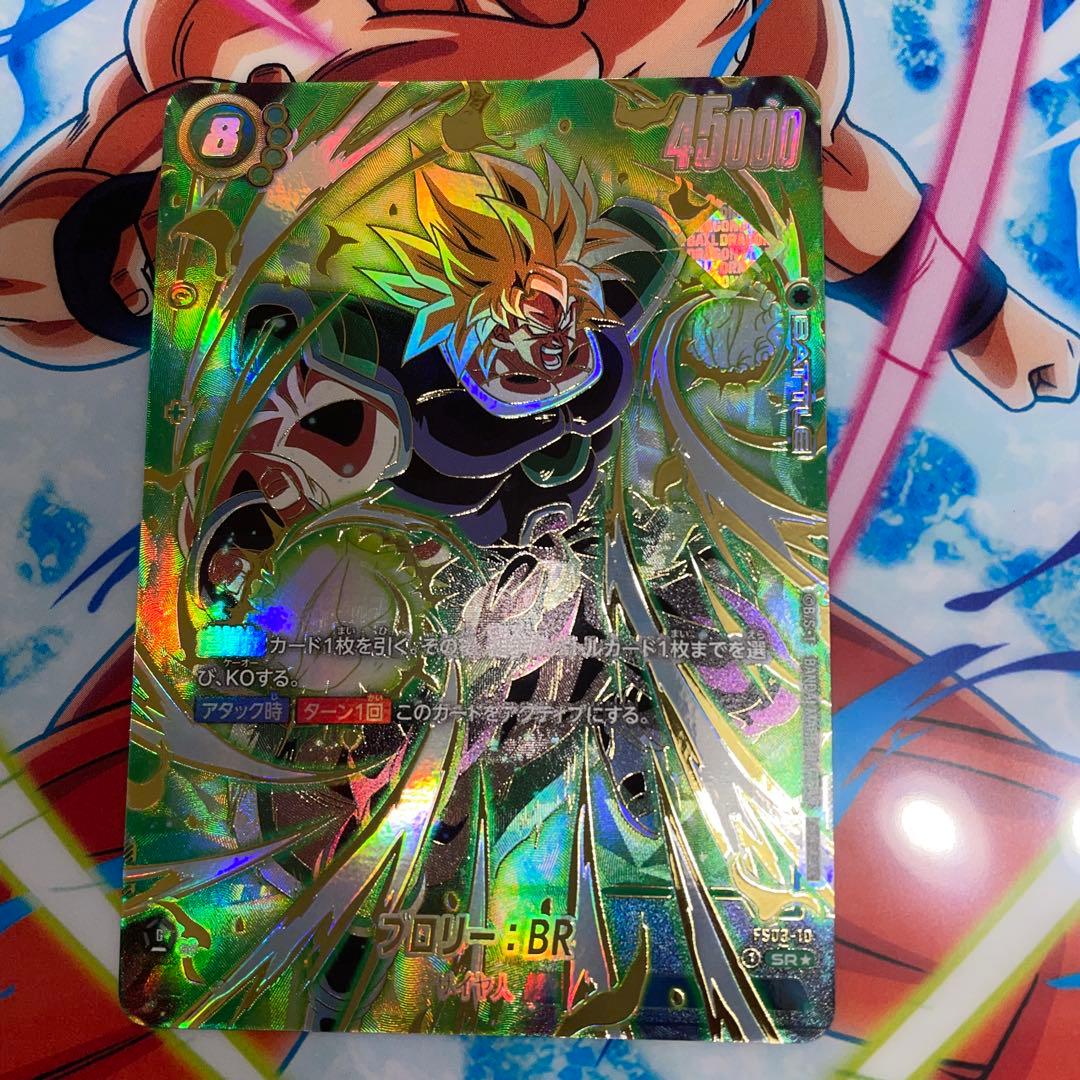 ドラゴンボールカード　フュージョンワールド