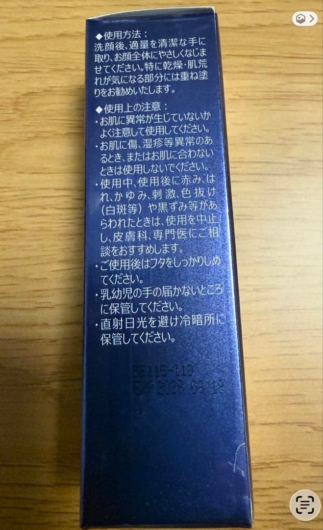 landerAi Revo リニューアル アイレボ 美容液 1本