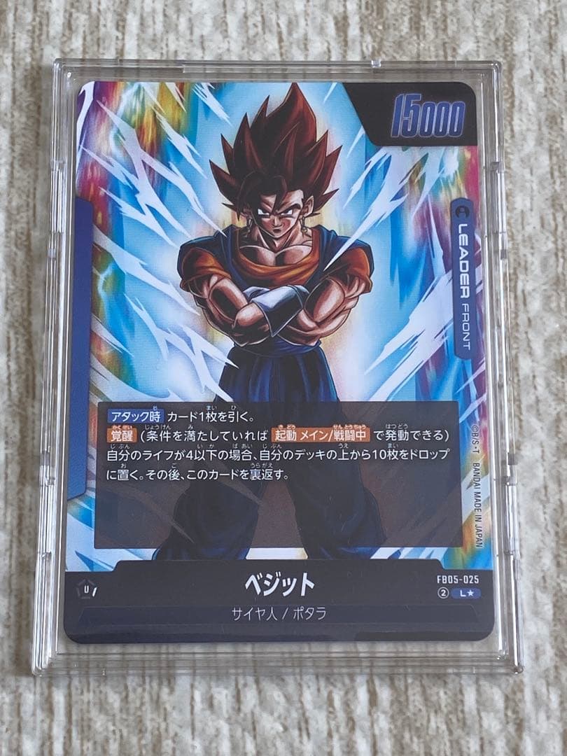 ドラゴンボール　フュージョンワールド　ベジット　リーダーパラレル