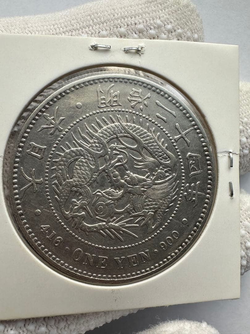 1円銀貨　明治24年2枚　特年 小頭ニ　希少　一圓銀貨　一円銀貨　銀貨　本物保証