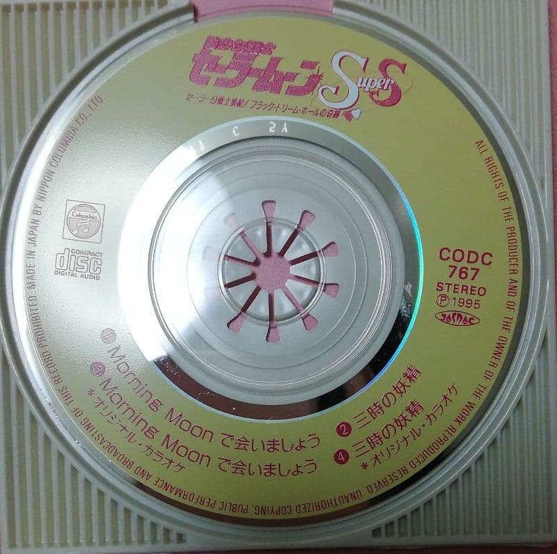 アニメ 美少女戦士 セーラームーン Sailor Moon