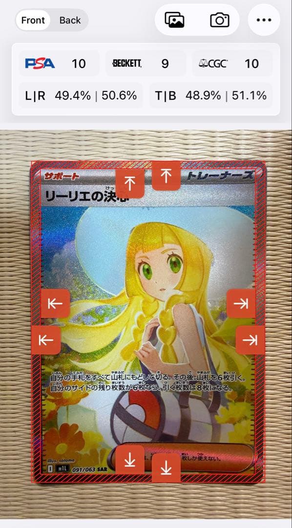 ポケモンカード メガブレイブ メガシンフォニア リーリエの決心 SAR