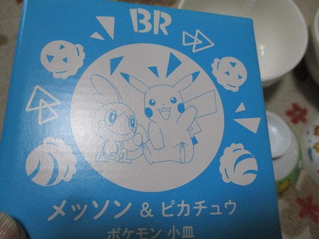 ポケモン 食器 5個 HITACHI きになるフェア ミスド ボウル BR小皿