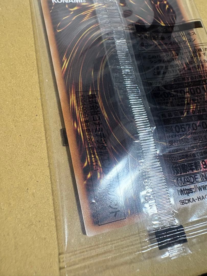 ホーリーナイトドラゴン 究極完全態グレートモス 25thシークレット 2枚セット