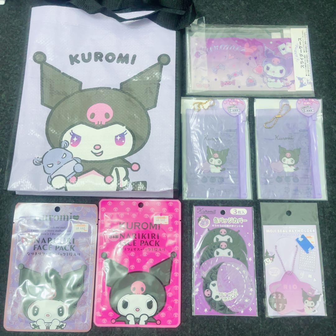 クロミ まとめ売り