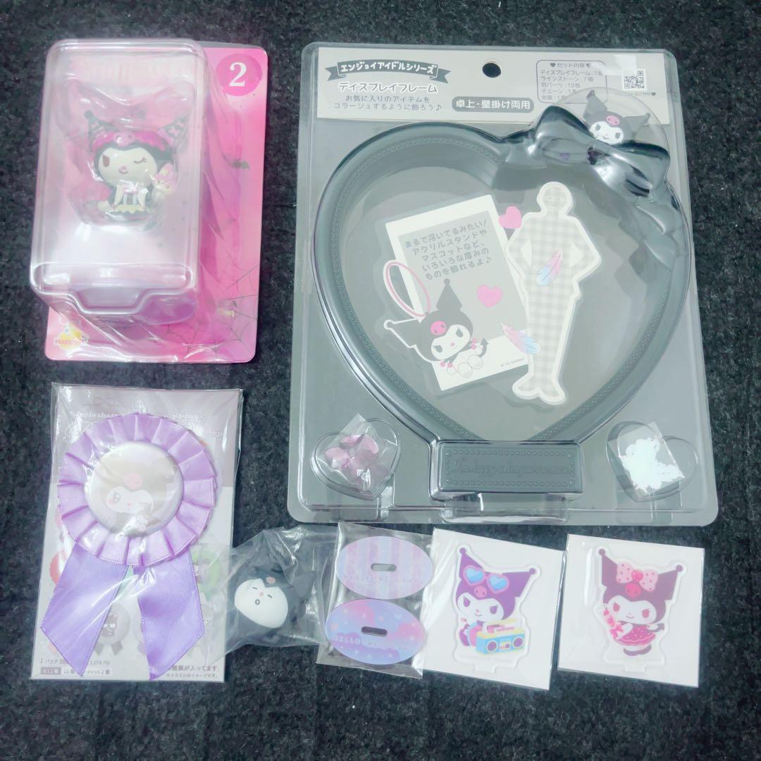 クロミ まとめ売り