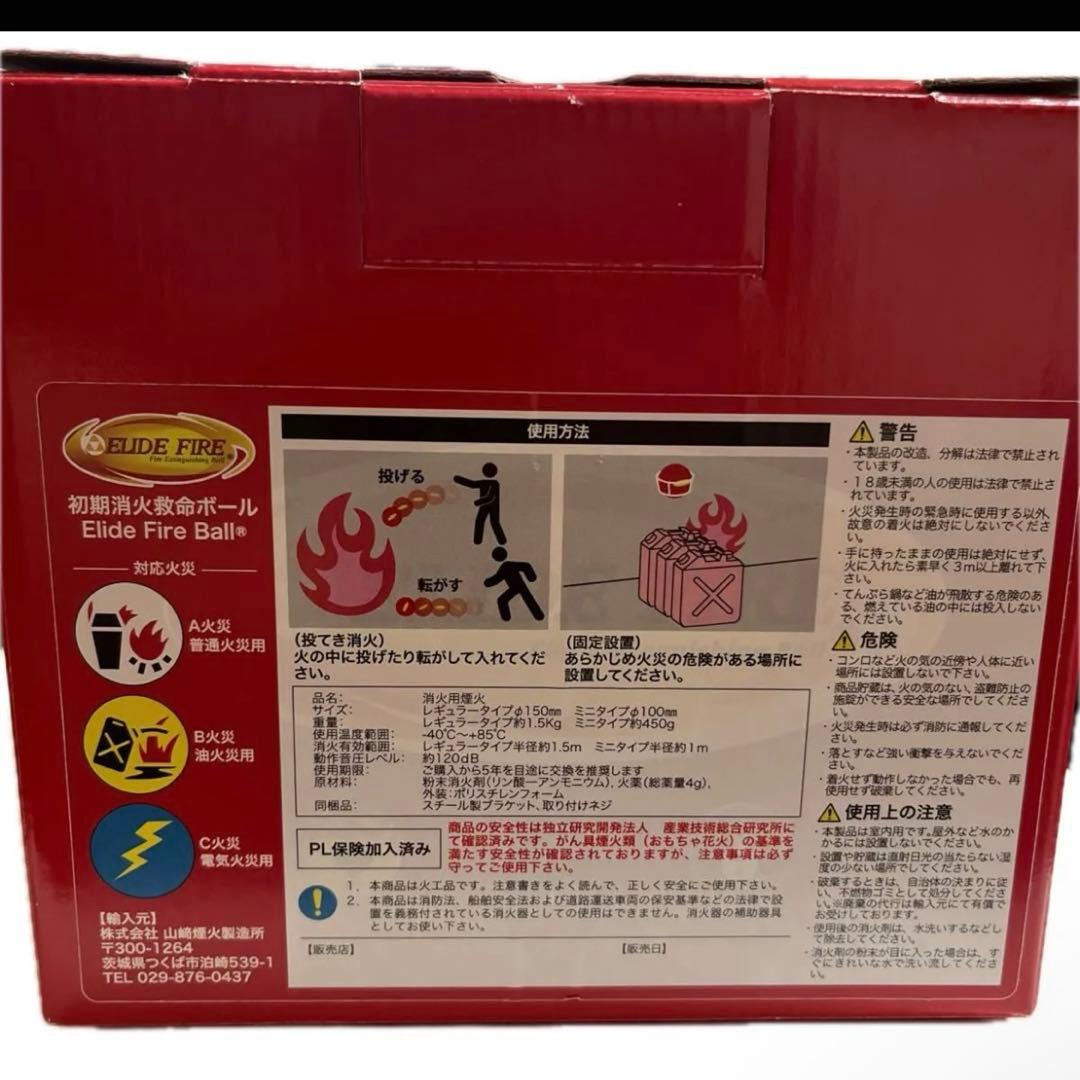 ELIDE FIRE BALL EFB-R×1 レギュラーサイズ