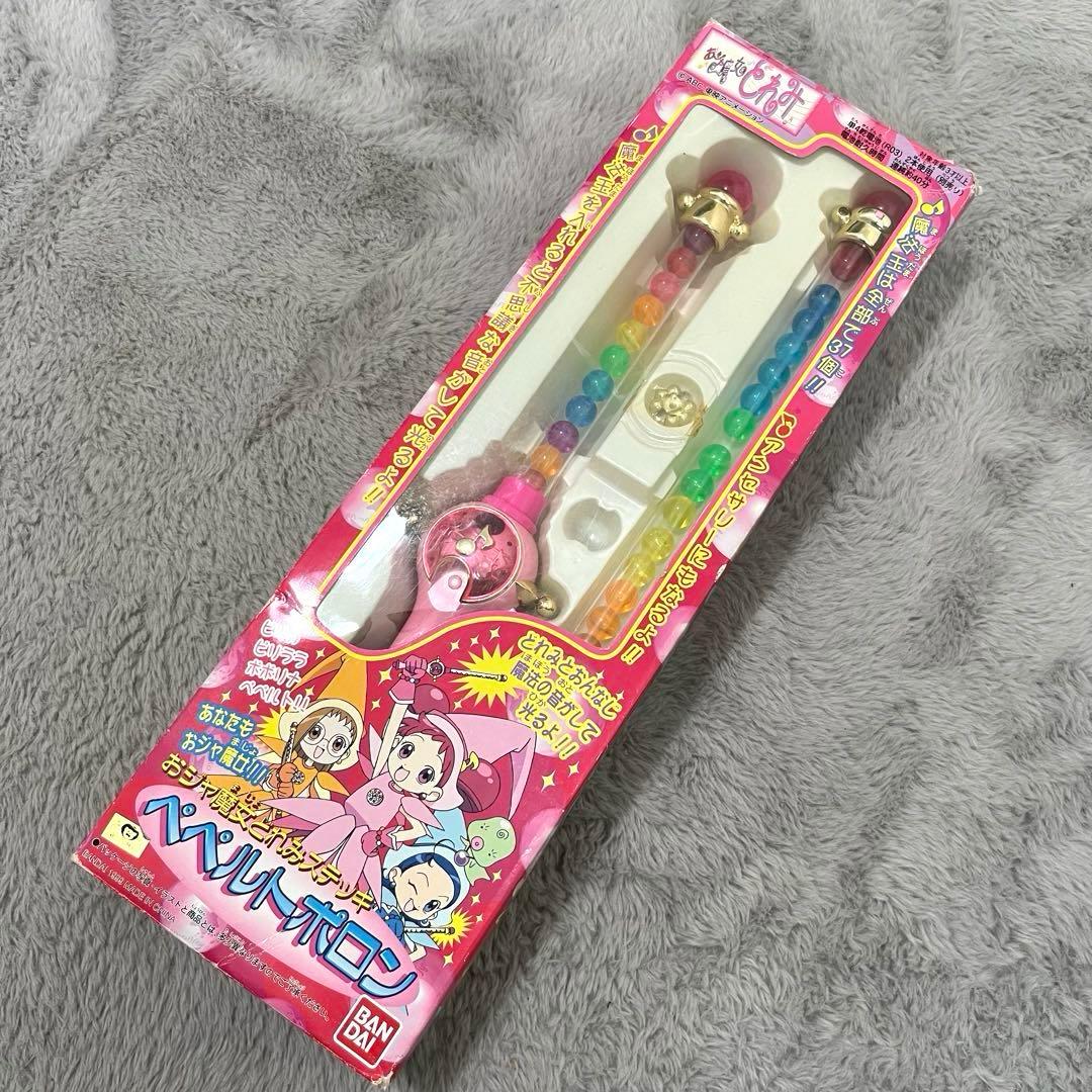 【即購入可！】おジャ魔女どれみ ぺペルトポロン プワプワポロン 当時物 魔法玉