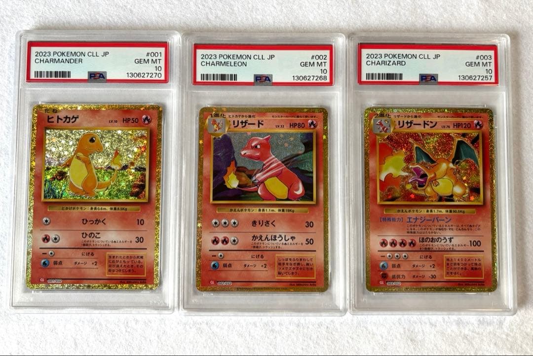 ポケモンカード リザードン PSA10 セット