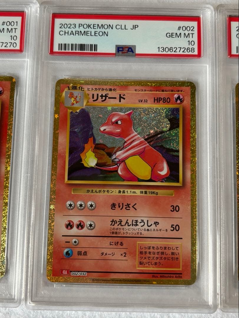 ポケモンカード リザードン PSA10 セット