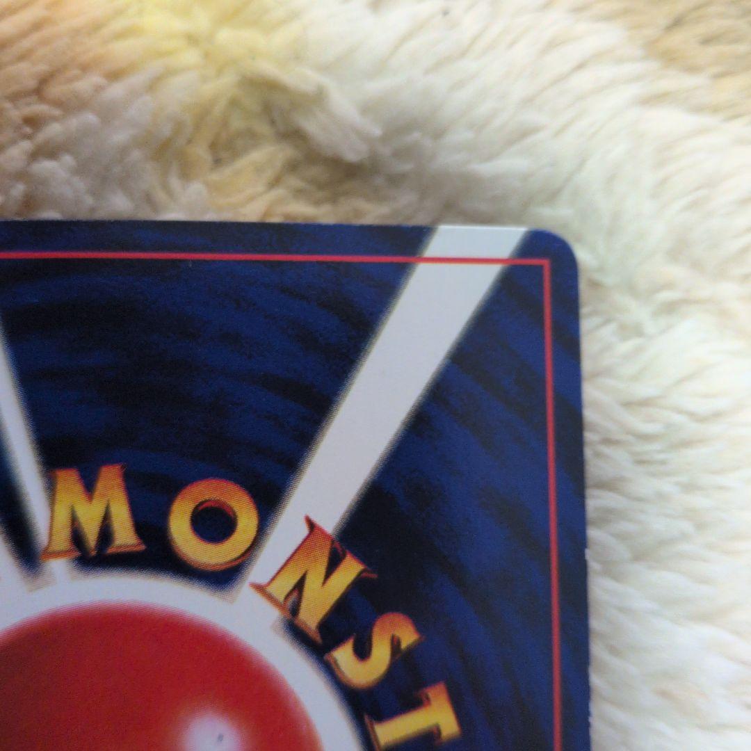 ハマちゃんのヤドキング LV.33 　旧裏　コロコロコミック