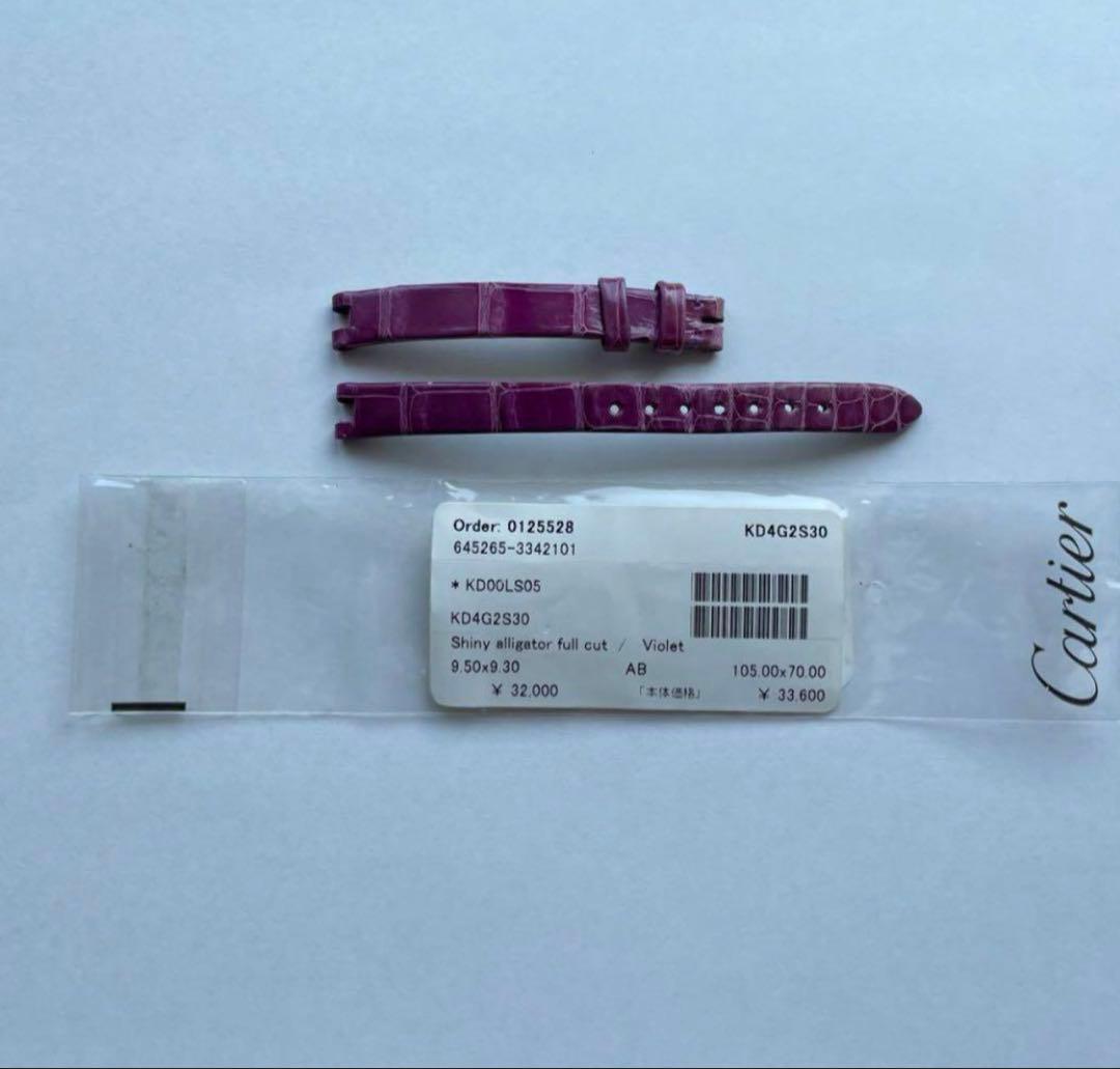 Tamaミニべニュワール　クロコ　純正　ベルト　紫　Cartier 時計