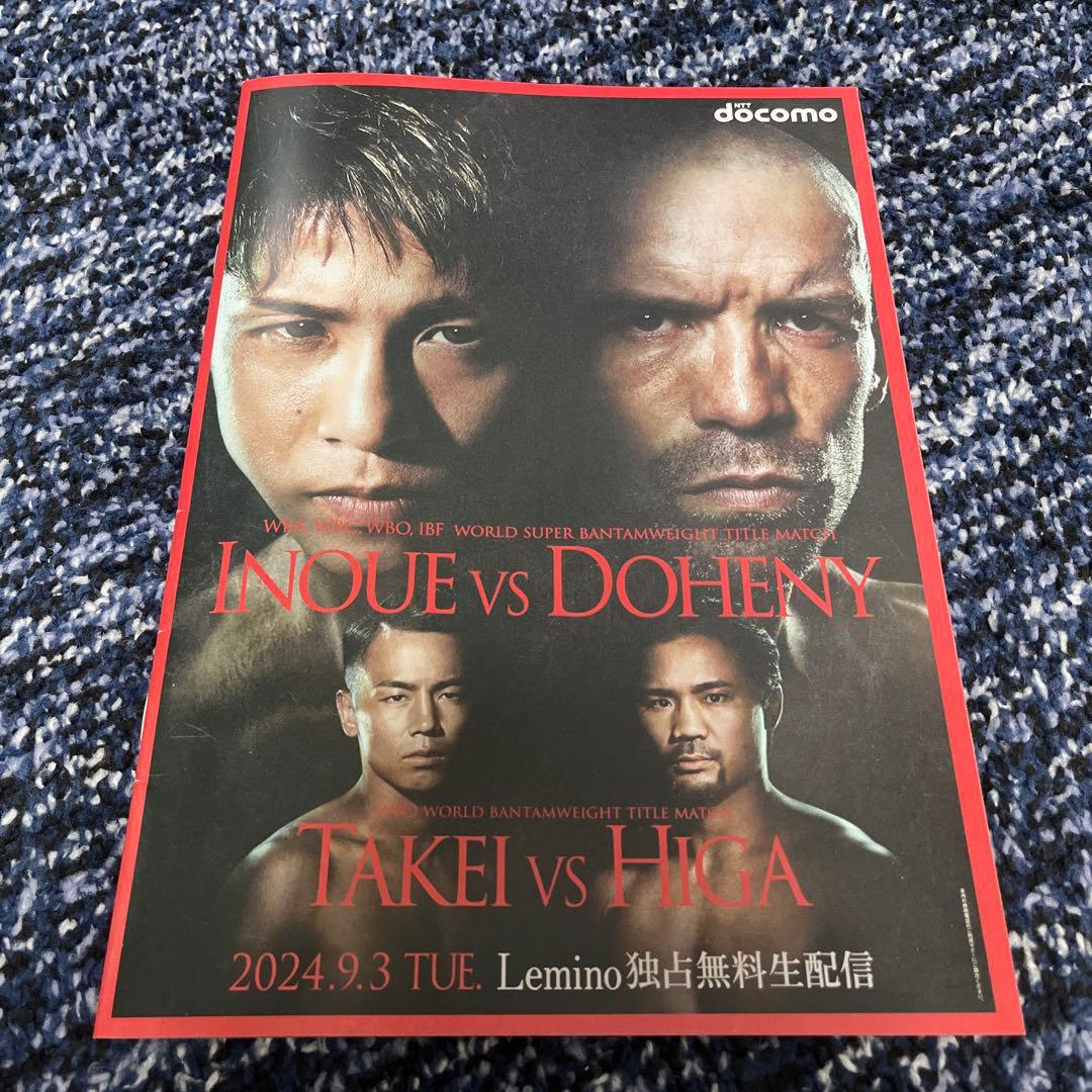 井上尚弥　後援会限定TシャツLサイズ&キャップ　パンフレット付き