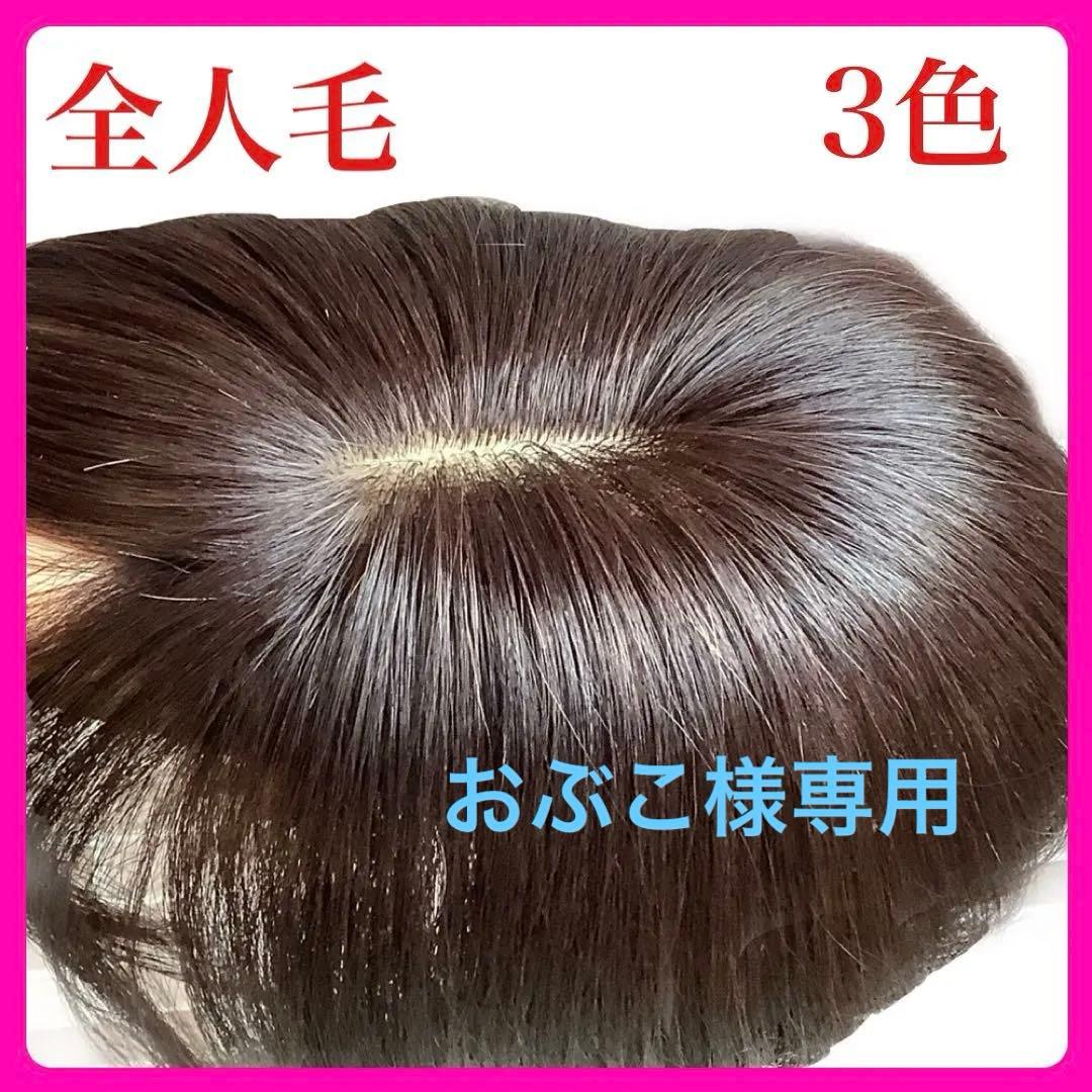 常連客 人毛100% 総手植 医療 部分ウィッグ ヘアピースブラックショート前髪