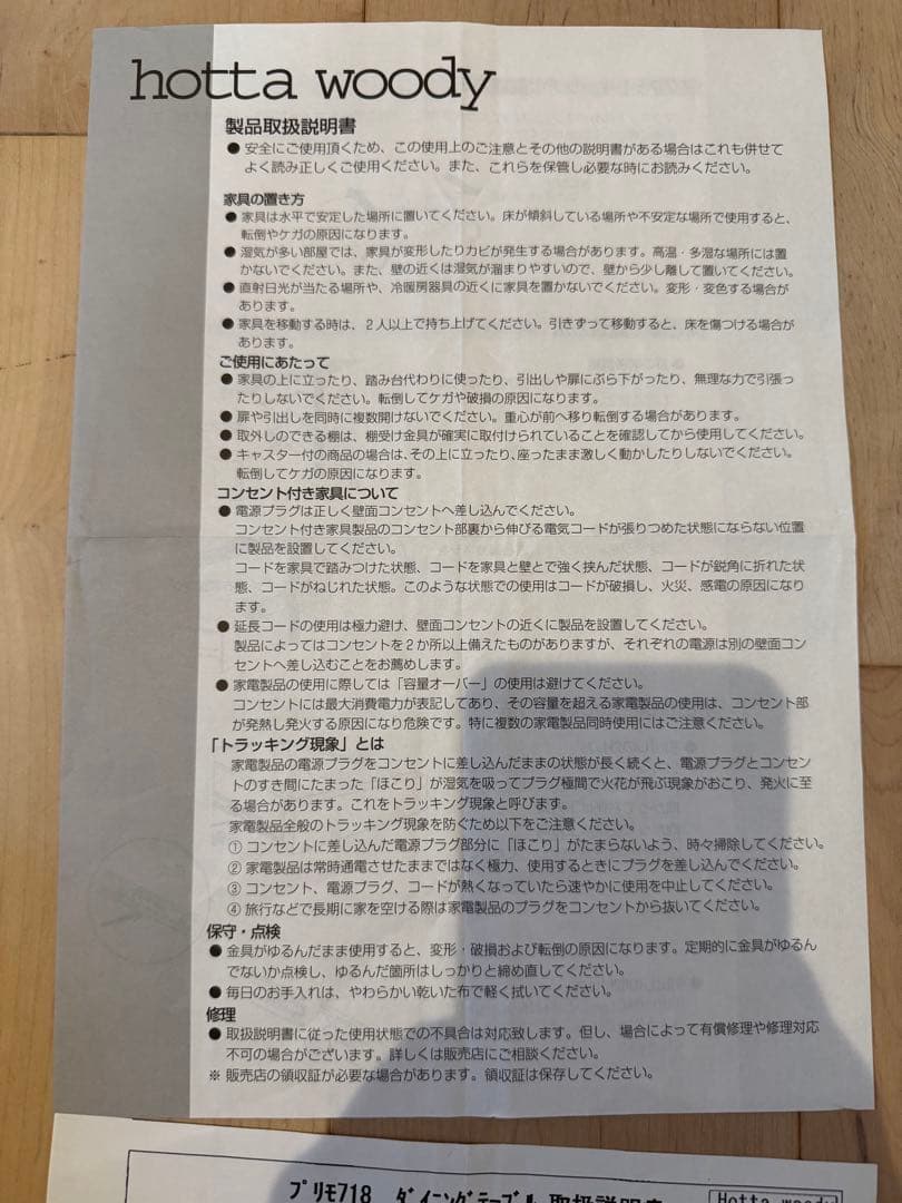 マユゲ犬！ 堀田木工所 無垢 ダイニングテーブルのみ 150 引き取り可