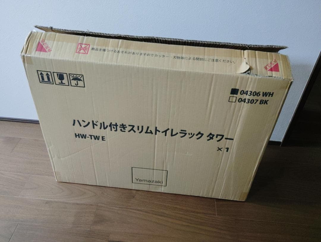 未使用品 山崎実業 tower ハンドル付きスリムラック ホワイト トイレ収納